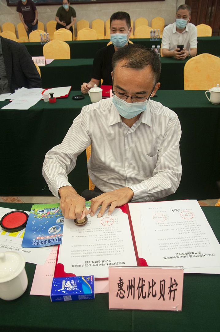博罗县产业项目集中签约，优比贝柠迈出新步伐